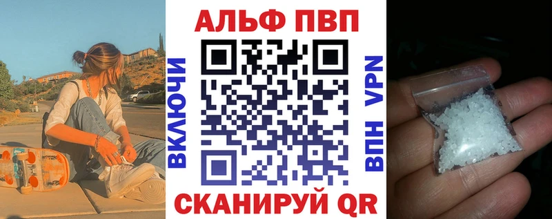 Alfa_PVP Соль  shop наркотические препараты  Сим  как найти наркотики 