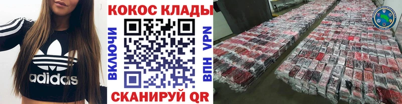 Кокаин 97%  MEGA зеркало  Сим 