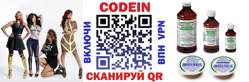 hydra   Сим  Кодеиновый сироп Lean напиток Lean (лин) 